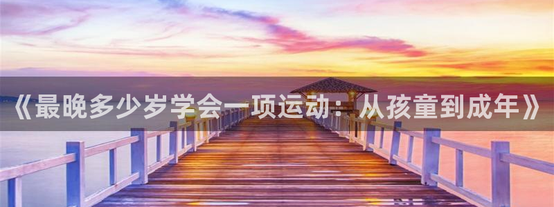 球速体育哪个更好