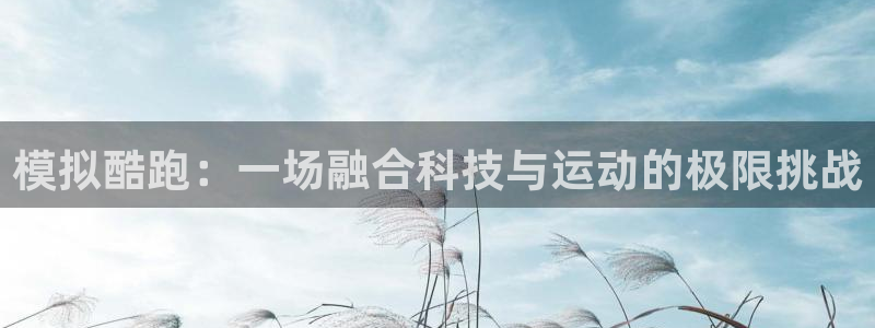 球速体育QsTY